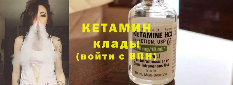 где купить   Верхнеуральск  Кетамин ketamine 